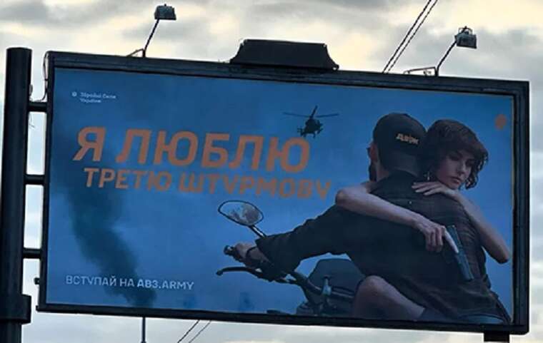 У 3-й ОШБр пояснили ідею реклами з моделями