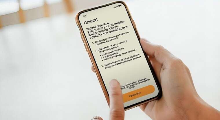 The Telegram bot of the "Reserve+" application was stealing its users data