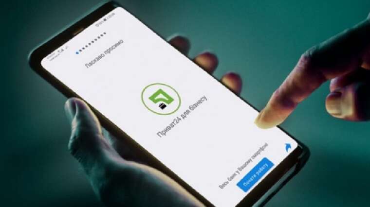 "Приват24" не працюватиме в ніч проти неділі через регламентні роботи