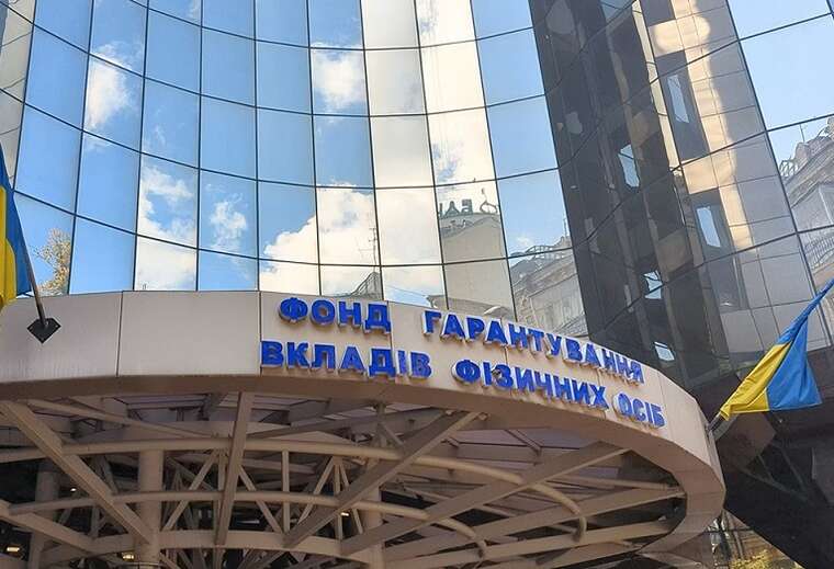 ФГВФО виставив на продаж активи одразу 11 банків