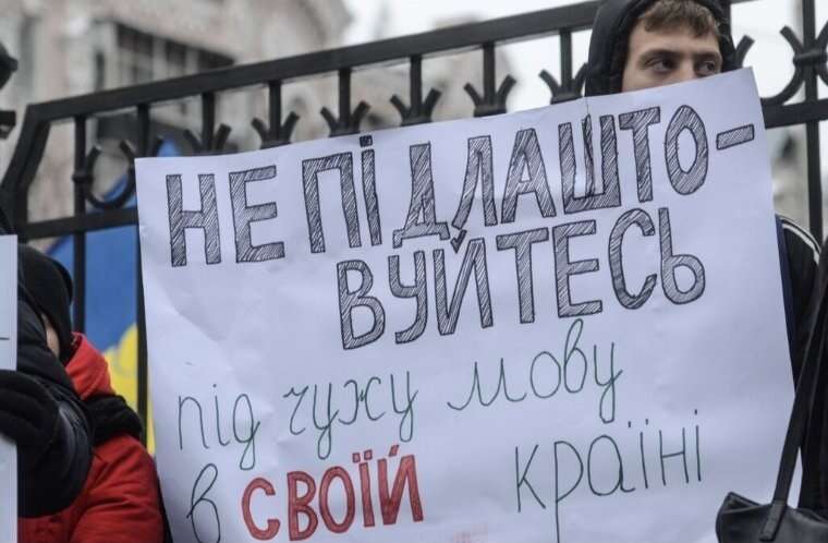 Київ та область очолили антирейтинг із порушення закону про мову