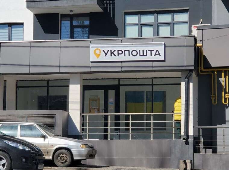 На "Укрпошті" у Львові чоловік із посвідченням працівника поліції побив людину