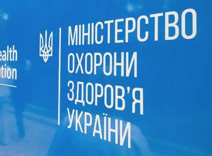 У Міністерстві охорони здоров’я повідомили, хто здійснюватиме обов’язки Центральної МСЕК