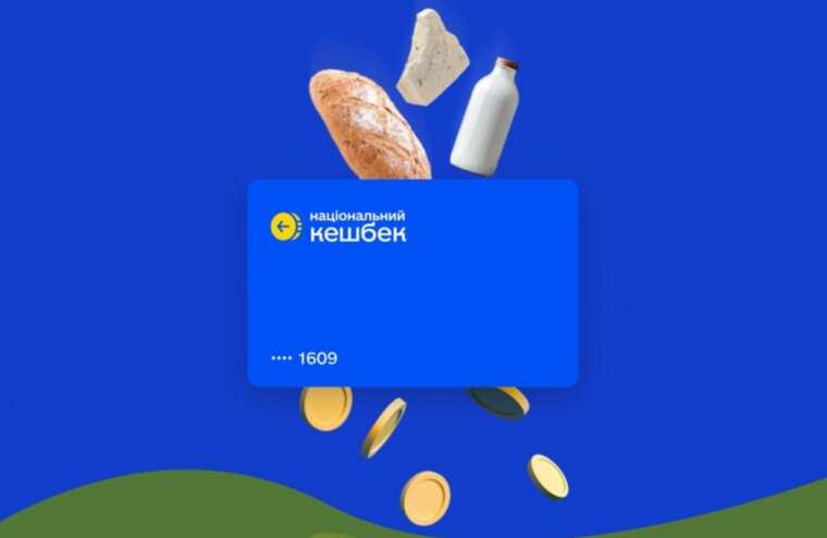 The first 37.2 million hryvnias of the "national cashback" have already been paid to Ukrainians, - Ministry of Economy