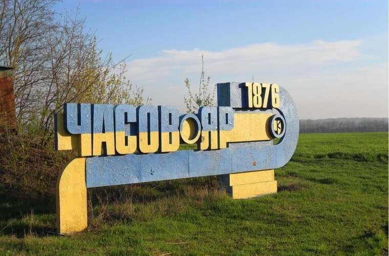 Російські окупанти засипають Часів Яр "пелюстками"