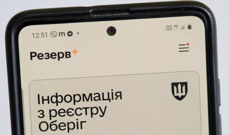 The Cabinet of Ministers approved a new form of summonses in the "Oberih" registry