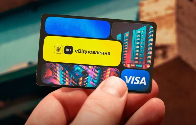 Госбюджет на 2025 год приняли без финансирования программы "єВідновлення"