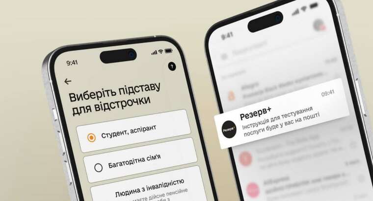 In "Reserve+", beta testing of online deferrals has begun