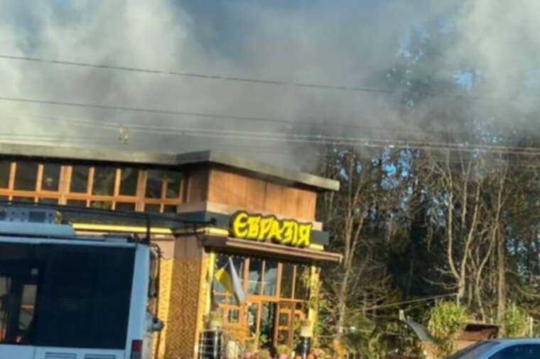 У столичному ресторані "Євразія" сталася пожежа