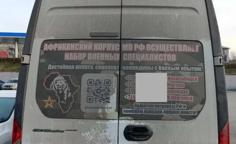 Россия создает «африканский корпус» для замены ЧВК «Вагнер»