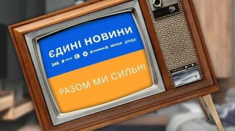 Майже половина українців висловили думку про необхідність закрити телемарафон, - опитування