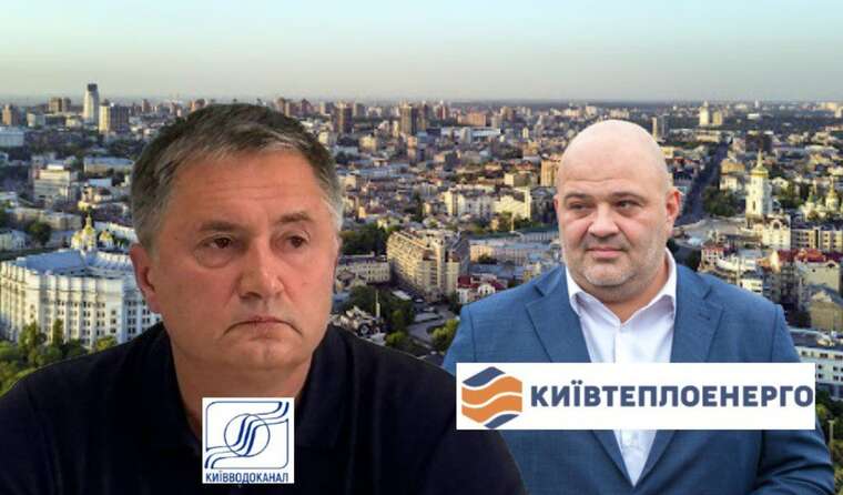 Law enforcement officers are investigating the activities of the "reliable" contractor for "Kyivteploenergo" and "Kyivvodokanal"