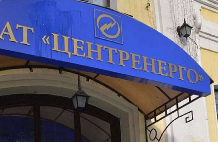 The management of the State Property Fund falsified a letter regarding the corruption of a board member of "Centrenergo"