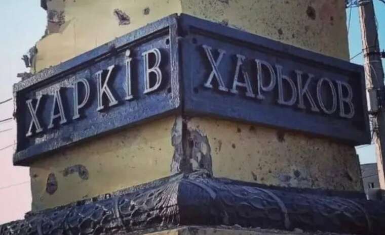 In Kharkiv, at least 9 people were injured after the strike