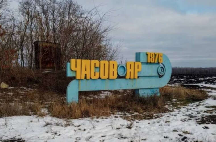 У ЗСУ розповіли, чи просунулись війська РФ до центру Часового Яру