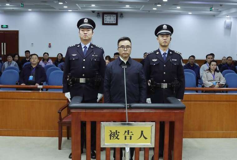 Ексголову Bank of China засудили до смертної кари за хабарництво