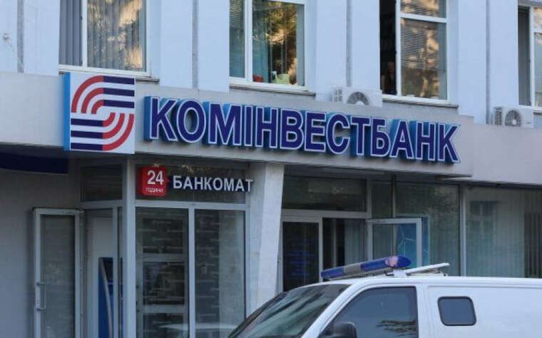 The National Bank of Ukraine is liquidating the 10th bank - Uzhhorods ComInvestBank