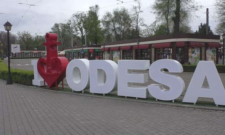 Одеська облрада затвердила бренд-концепцію області