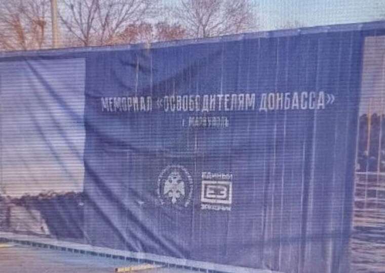 В оккупированном Мариуполе начали возводить мемориал "освободителям"