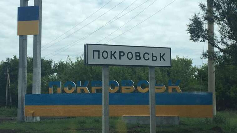 The Armed Forces of Ukraine explained why Pokrovsk is so important for Putin