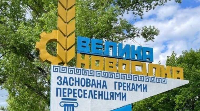 Утримання району Великої Новосілки має мало перспектив, - Машовець