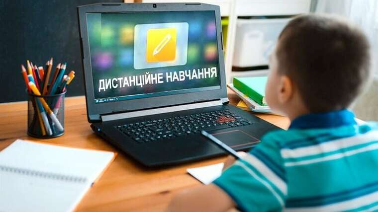 У Луцьку школярі переходять на дистанційне навчання