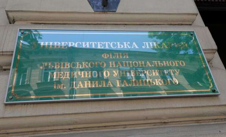 У Львові університетська лікарня замовила ремонт операційної за понад 51 мільйон гривень
