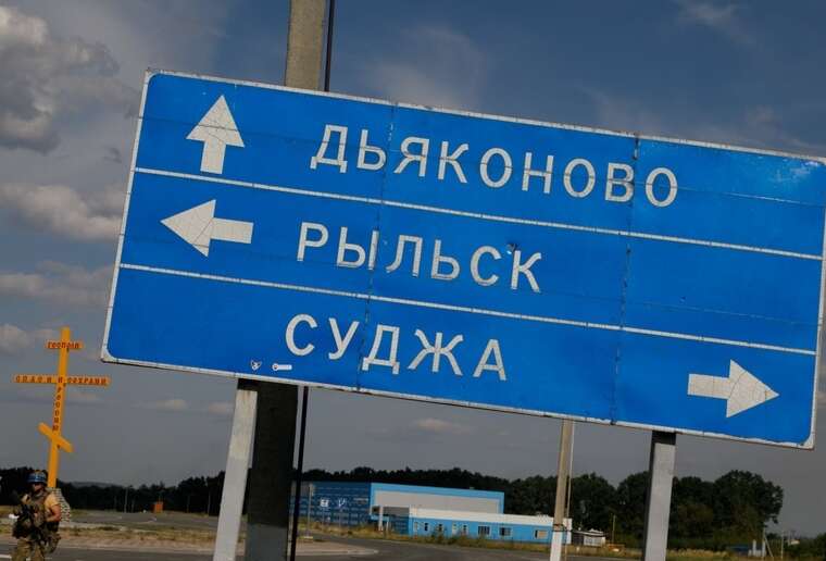 РФ завдала удару по інтернату в Суджі