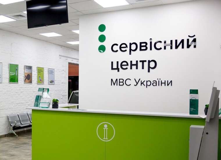 Перереєстрація транспортних засобів відновлена в сервісних центрах МВС після кібератаки