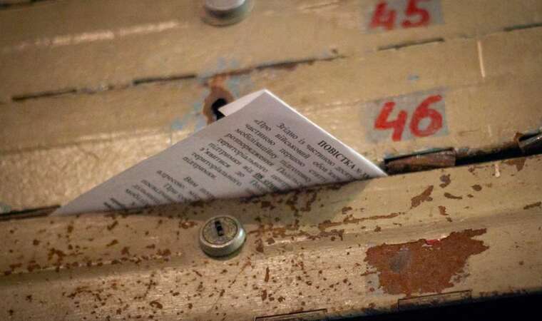 В Полтаве отправят повестки по почте, потратив на это 500 тысяч гривен
