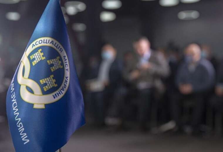 Асоціація міст України звинувачує силові структури у тиску на місцеве самоврядування