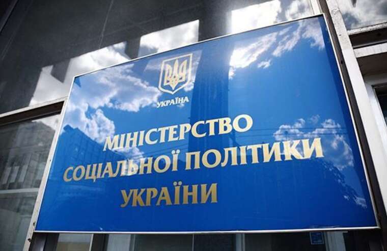 Міністерство соціальної політики спростувало інформацію щодо оподаткування пенсій
