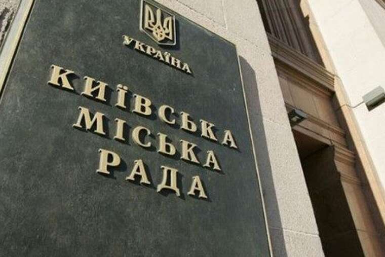 Столичній владі висувають звинувачення у створенні злочинного угруповання через допомогу ЗСУ