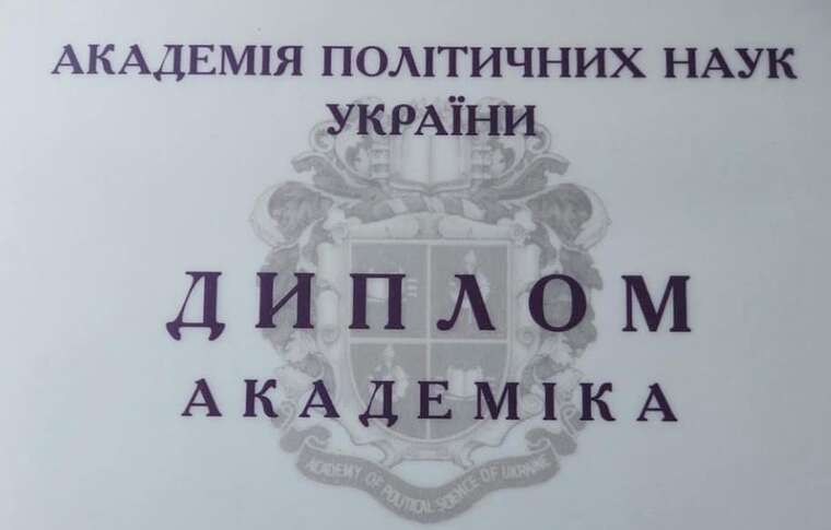 Секретар Черкаської міської ради Тренкін придбав «диплом академіка» від громадської організації