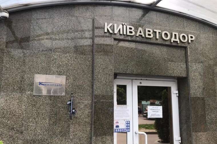 Law enforcement officers are conducting searches in the Department of Transport Infrastructure and "Kyivavtodor"