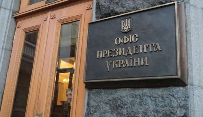 Офіс президента посилює критику Трампа через ЗМІ