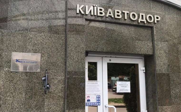 КГГА: В "Киевавтодоре" проводят обыски