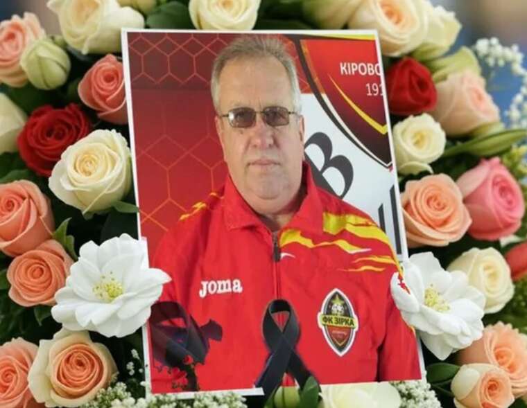 Помер відомий український футбольний тренер Валерій Повстенко