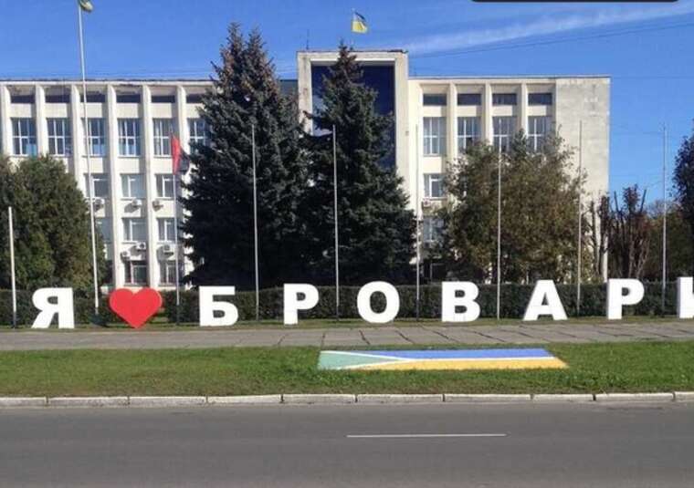 Ліна Костенко наполягла на історичній назві "Броварі" в книзі "Записки українського самашедшого"