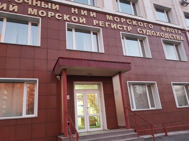 The HACC confiscated the assets of the "Russian Maritime Register of Shipping"