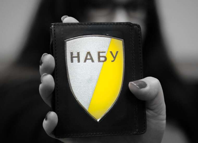 Німецьке видання поставило під сумнів ефективність НАБУ