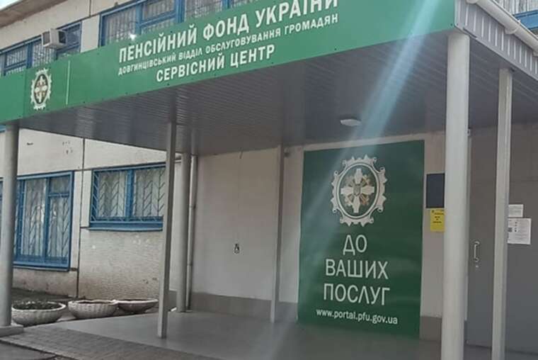 The Russian attack on Kryvyi Rih: the Pension Fund was hit