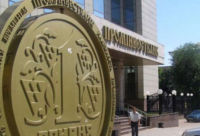 Арестованные в США средства «Проминвестбанка» будут возвращены в Украину