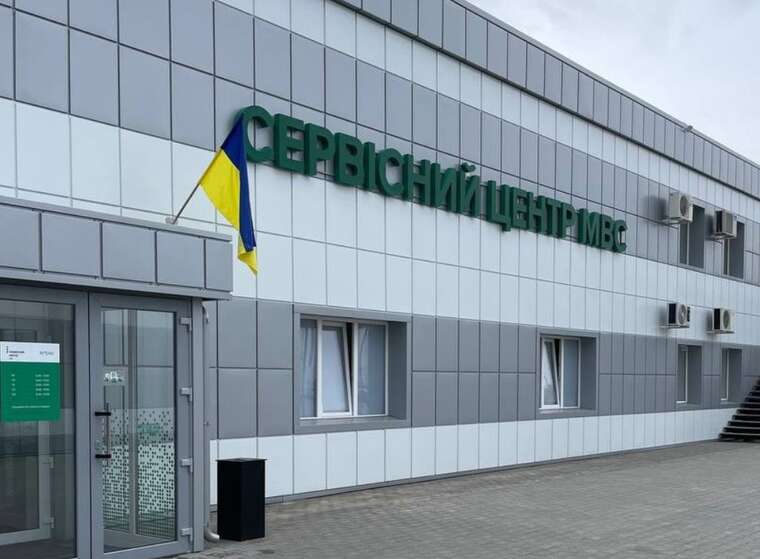 2% на корупцію: Як у Сервісних центрах МВС «розводять» за оплату послуг