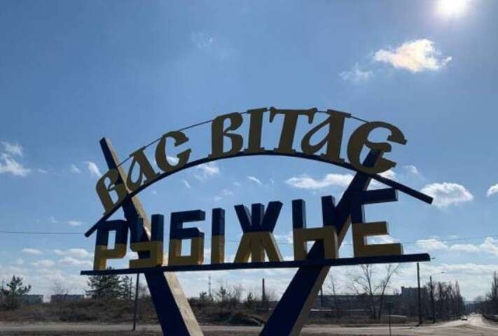 Російські загарбники перекрили в’їзд у Рубіжне в Луганській області
