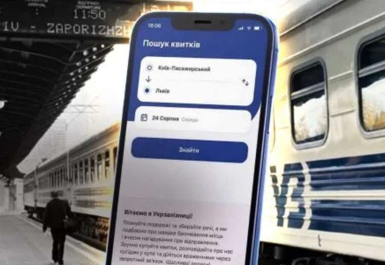 Technical failure in "Ukrzaliznytsia": how to buy train tickets
