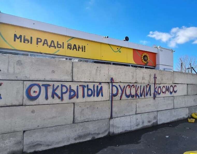 Российский рэпер-пропагандист разрисовал стены в Судже: ему инкриминируют три статьи