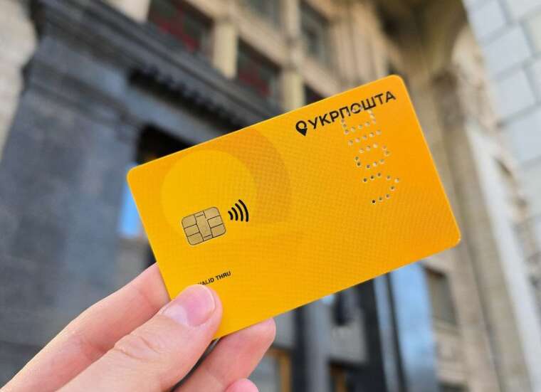 "Укрпошта" отримає дозвіл на надання банківських послуг на прифронтових та звільнених територіях