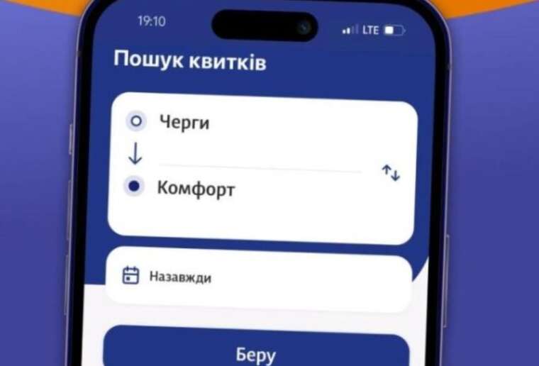 "Укрзалізниця" снова запустила онлайн-продажу билетов после самой крупной кибератаки
