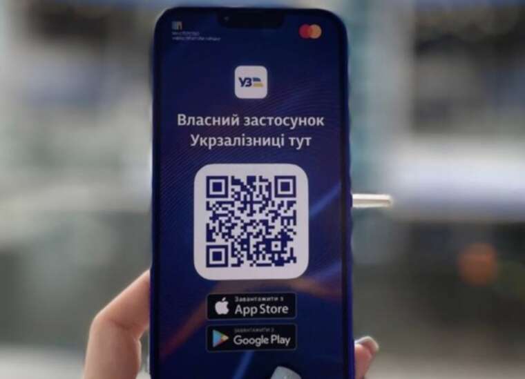 У застосунку "Укрзалізниці" знову доступні дві послуги